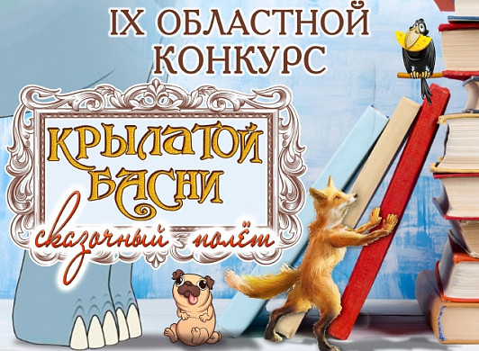 Поэты-баснописцы и чтецы соберутся на фестивале в Тейкове
